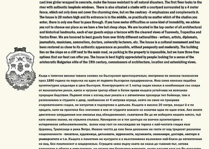 Tsarevets Veliko Tarnovo